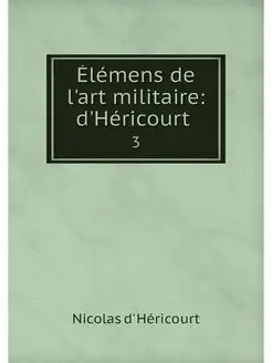 Elemens de l'art militaire d'Herico