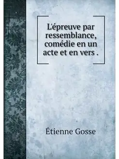 L'épreuve par ressemblance, comédie en un acte et en