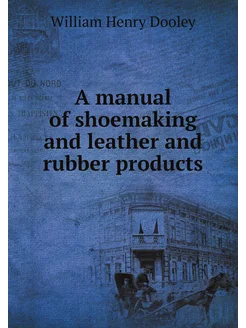 A manual of shoemaking and leather and rubber products