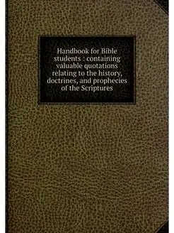 Handbook for Bible students contain