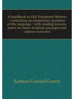 A handbook to Old Testament Hebrew