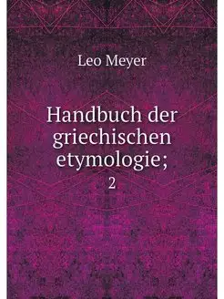 Handbuch der griechischen etymologie . 2