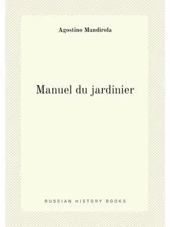 Manuel du jardinier