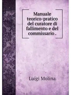 Manuale teorico-pratico del curatore