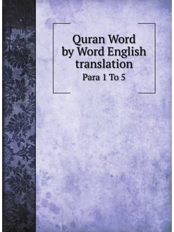 Quran Word by Word English translation. Para 1 To 5