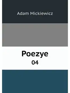 Poezye. 04