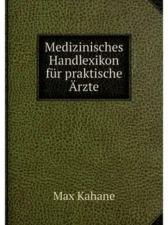 Medizinisches Handlexikon fur praktis