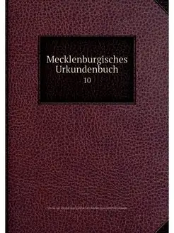 Mecklenburgisches Urkundenbuch. 10