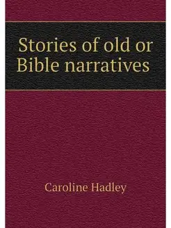 Stories of old or Bible narratives