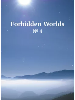 Forbidden Worlds. № 4