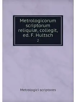 Metrologicorum scriptorum reliquiae