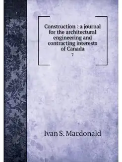 Construction a journal for the arch