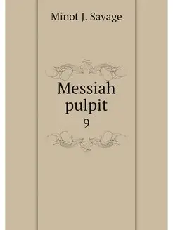 Messiah pulpit. 9