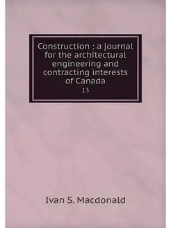 Construction a journal for the arch