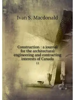 Construction a journal for the arch