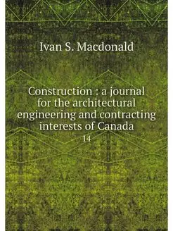 Construction a journal for the arch