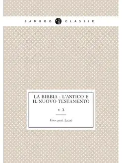 La Bibbia l'Antico e il Nuovo Testa