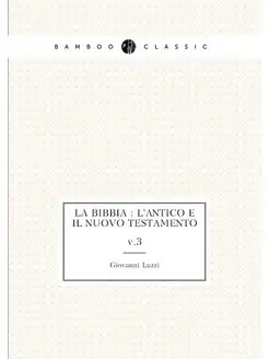 La Bibbia l'Antico e il Nuovo Testa