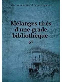 Melanges tires d'une grade bibliotheq