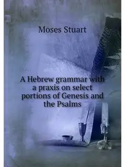 A Hebrew grammar with a praxis on sel