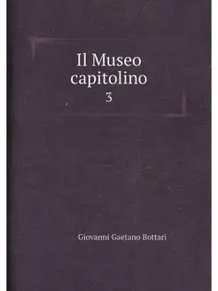 Il Museo capitolino. 3