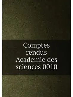 Comptes rendus Academie des sciences