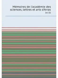 Memoires de l'academie des sciences