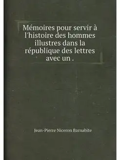 Mémoires pour servir à l'histoire des hommes illustr