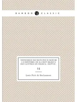 Mémoires secrets pour servir à l'histoire de la repu