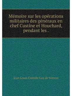 Memoire sur les operations militaires