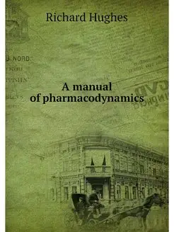 A manual of pharmacodynamics