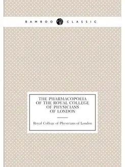 The pharmacopoeia of the Royal College of Physicians