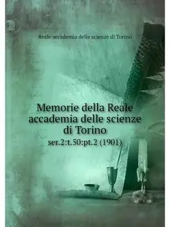 Memorie della Reale accademia delle s