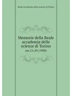 Memorie della Reale accademia delle s