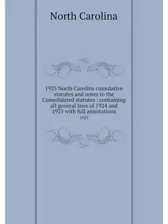 1925 North Carolina cumulative statut