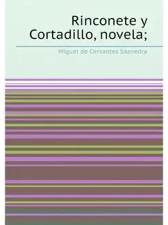 Rinconete y Cortadillo, novela