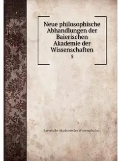 Neue philosophische Abhandlungen der