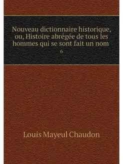 Nouveau dictionnaire historique, ou