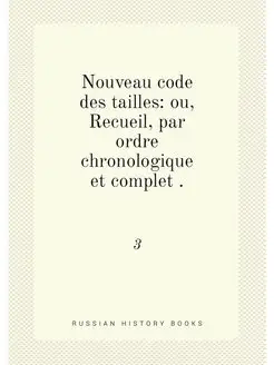 Nouveau code des tailles ou, Recueil