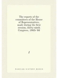 The reports of the committees of the