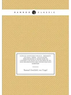 Samuel Gottlieb Vogel's . Kranken-Examen, oder, Allg