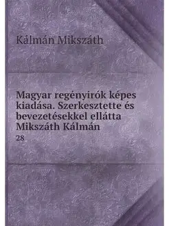 Magyar regenyirok kepes kiadasa. Szer