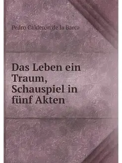 Das Leben ein Traum, Schauspiel in fu