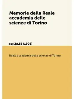 Memorie della Reale accademia delle s