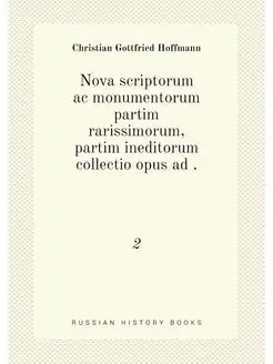 Nova scriptorum ac monumentorum parti