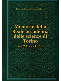 Memorie della Reale accademia delle s