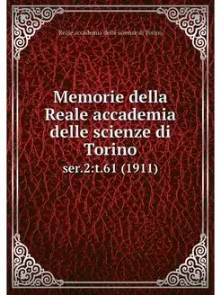 Memorie della Reale accademia delle s