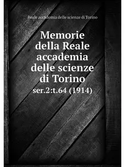 Memorie della Reale accademia delle s