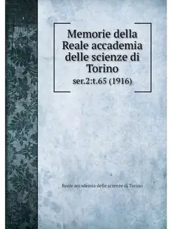 Memorie della Reale accademia delle s