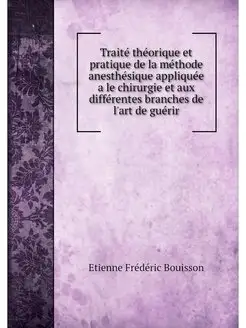 Traite theorique et pratique de la me